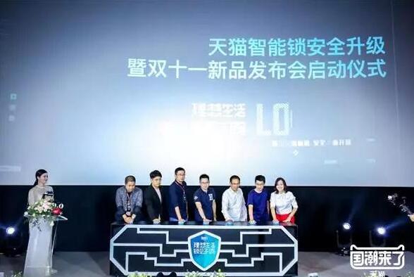 天貓“喵住”智能鎖行業(yè)新標(biāo)準(zhǔn)發(fā)布，凱迪仕成首批打標(biāo)品牌！
