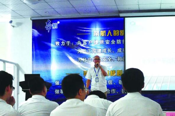關(guān)注安全，關(guān)愛生命”——帝航2018年9月員工大會(huì)