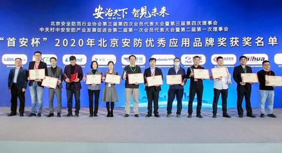 同方威視榮獲2020年北京安防優(yōu)秀應用品牌獎