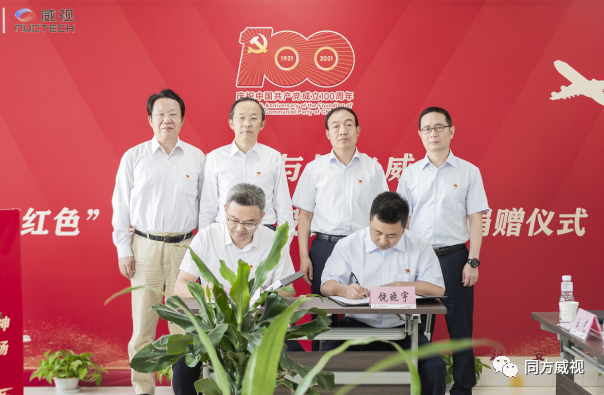 延安機(jī)場(chǎng)與同方威視智慧機(jī)場(chǎng)建設(shè)合作簽約暨捐贈(zèng)儀式在南泥灣機(jī)場(chǎng)舉行
