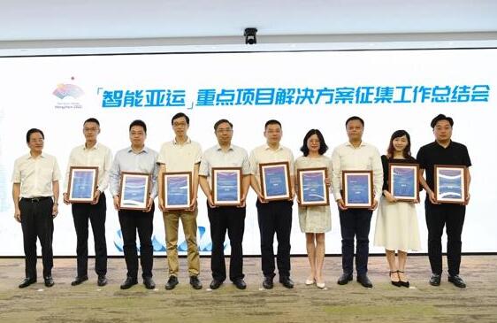 齊心聚力，勇于亮劍，同方威視榮獲2022年杭州亞運(yùn)會(huì)解決方案征集智能安檢領(lǐng)域最佳獎(jiǎng)