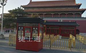 北京天安門(mén)收費(fèi)亭廠家案例