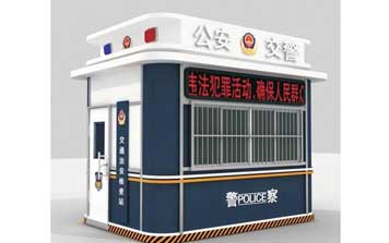 治安崗亭