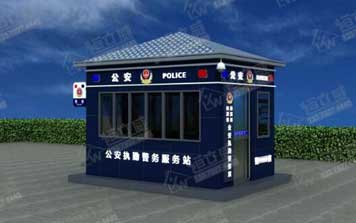 治安崗亭