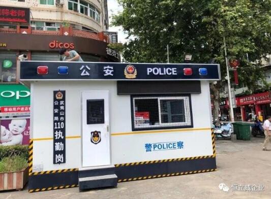 福建省某市公安局在恒立威采購的移動警務室案例 - 中出網(wǎng)-智能出入口與停車充電門戶