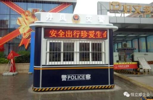 陜西省某市交警大隊在恒立威采購的交通勸導(dǎo)站安裝完畢正式投入使用 - 中出網(wǎng)-智能出入口與停車充電門戶