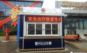 陜西省某市交警大隊(duì)在恒立威采購的交通勸導(dǎo)站安裝完畢正式投入使用 - 中出網(wǎng)-智能出入口與停車充電門戶