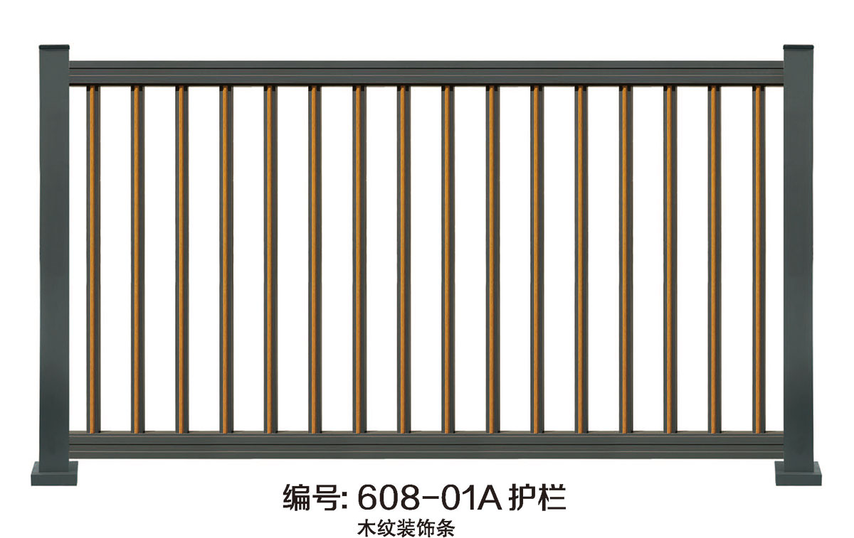 608-01A護(hù)欄
