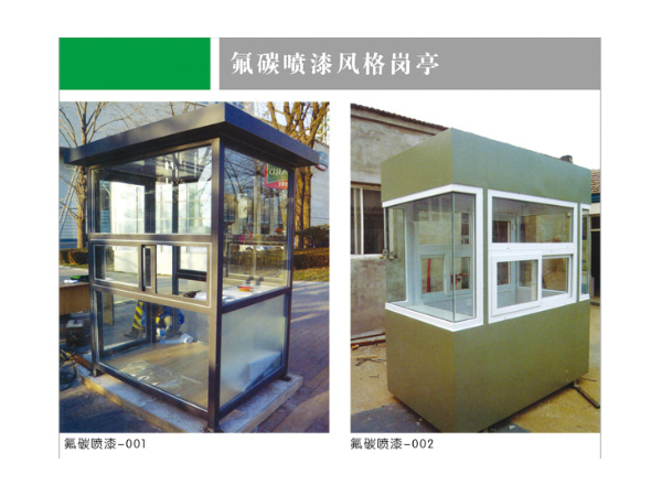 氟碳噴漆風格崗?fù)? /></div>
        <div   id=