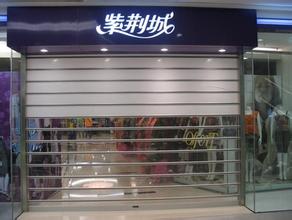 水晶卷簾門(mén)系列