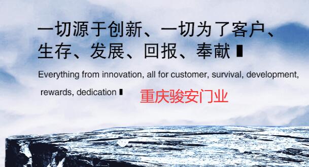 重慶晶宇門(mén)窗有限公司
