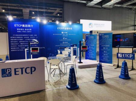 ETCP亮相上?！俺遣?huì)” 靜態(tài)交通將迎新升級(jí)