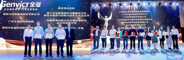 金溢科技公司代表上臺領獎合影