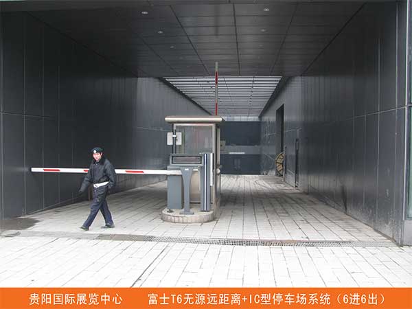 貴陽國際展覽中心停車場系統(tǒng)案例 - 中出網(wǎng)-智能出入口與停車充電門戶