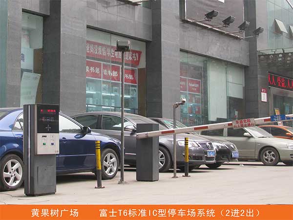 貴陽黃果樹廣場停車場系統(tǒng)案例 - 中出網(wǎng)-智能出入口與停車充電門戶