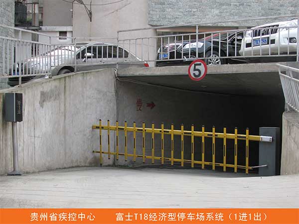 貴州省疾控中心停車場(chǎng)系統(tǒng)案例 - 中出網(wǎng)-智能出入口與停車充電門戶