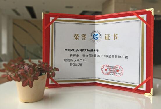 凱達(dá)爾再攬兩獎