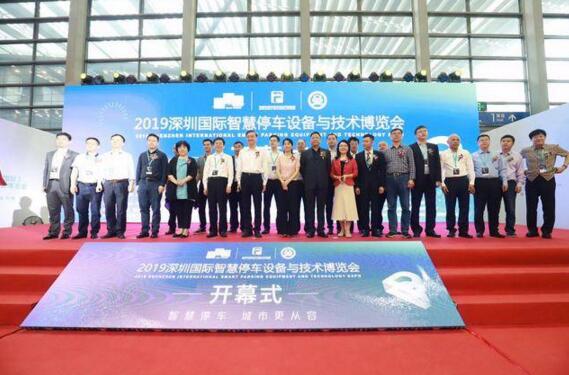 捷順科技參與主辦的深圳國(guó)際停車展開幕啦！歡迎圍觀！
