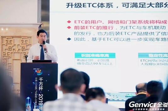 圖為金溢科技副總裁、首席技術(shù)官何寧博士在總決賽路演現(xiàn)場(chǎng)