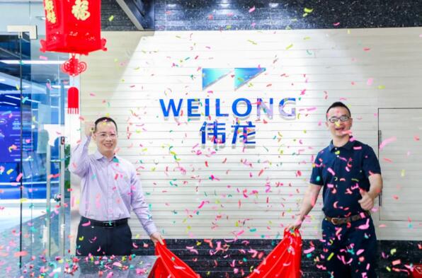 偉龍科技揭牌剪彩儀式盛大舉行，新形象開啟新征程