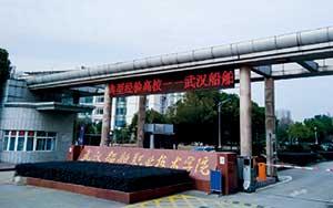 武漢船舶職業(yè)技術(shù)學(xué)院車牌識(shí)別系統(tǒng)案例 - 中出網(wǎng)-智能出入口與停車充電門戶
