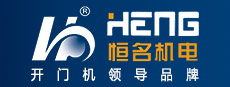 恒名機電