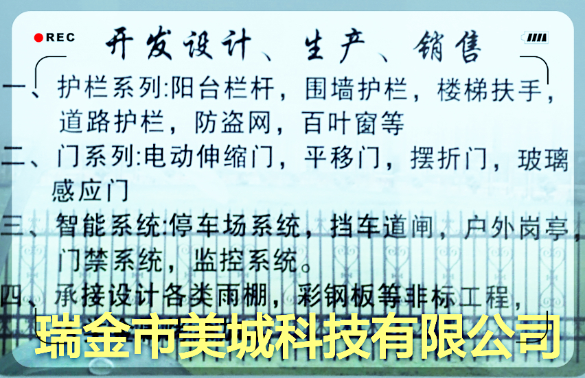 順昌門(mén)，順昌藝鋼