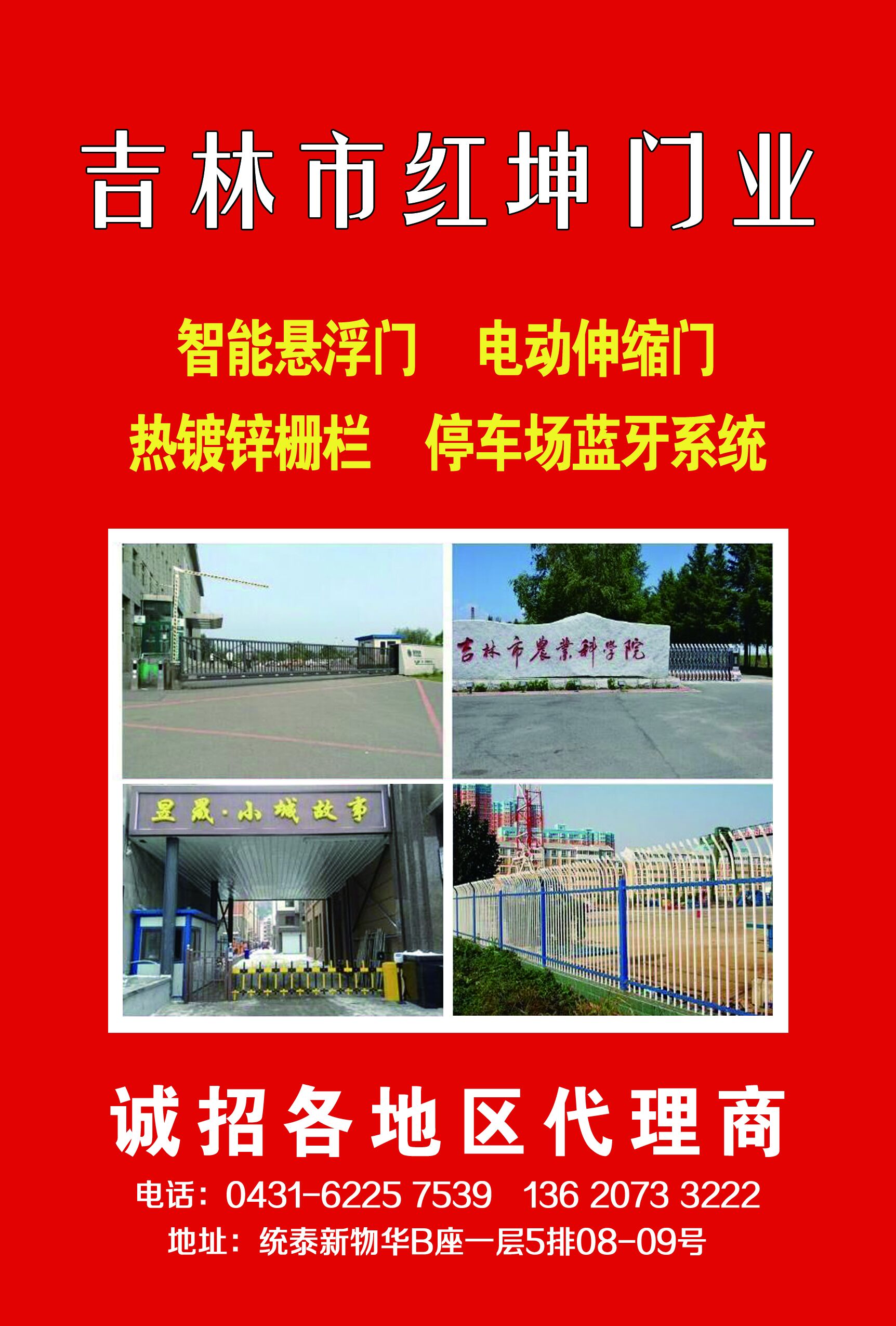 鼎豐伸縮門。鴻益懸浮門