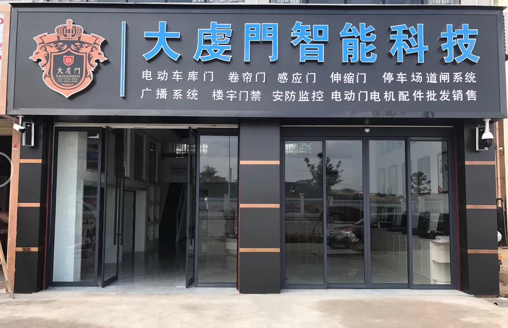 安快，普萊得，門(mén)人，施普雷特，阿爾卡諾.多瑪，松下