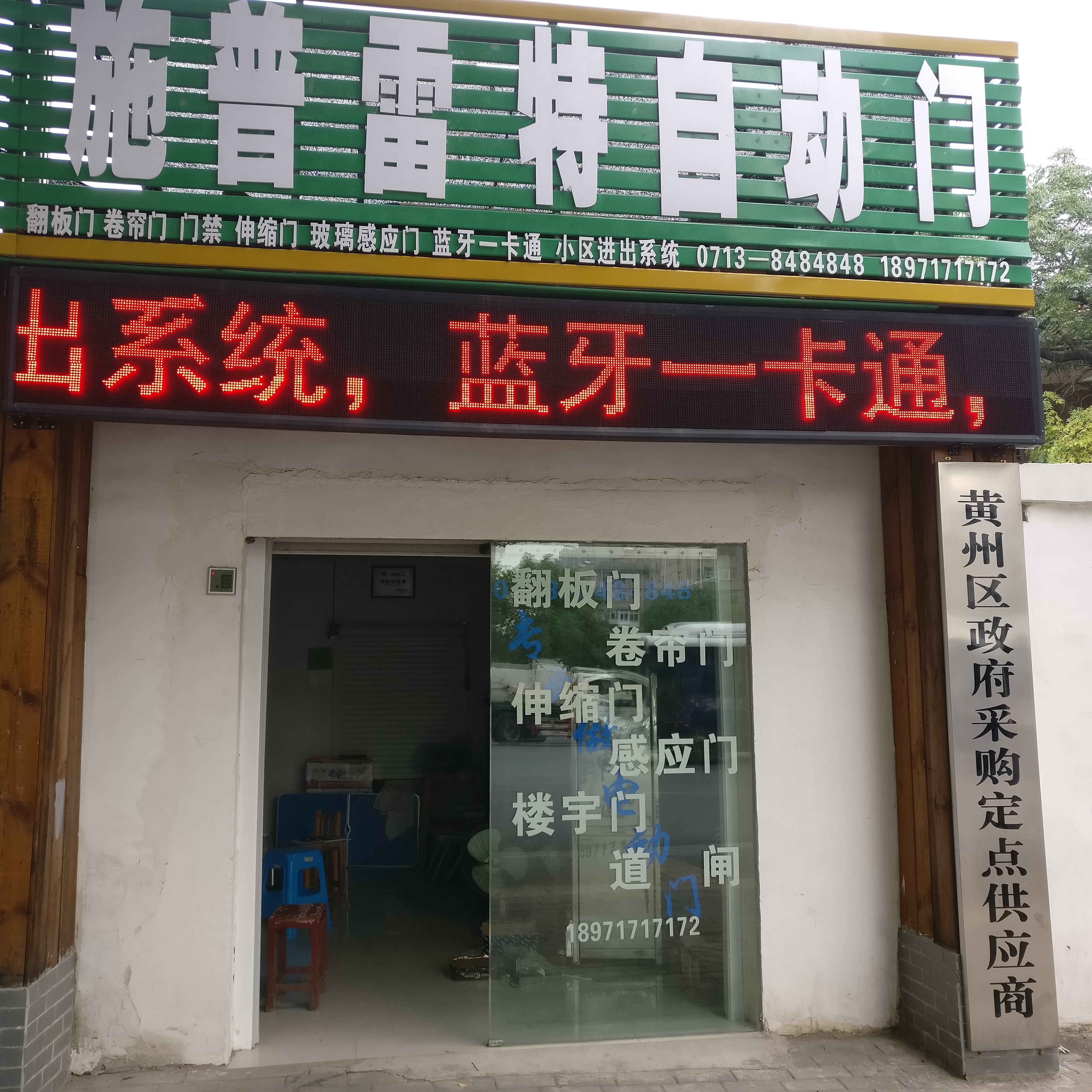 頌朝，盛世昌龍，圣田