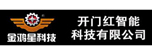 江門(mén)開(kāi)門(mén)紅智能科技有限公司