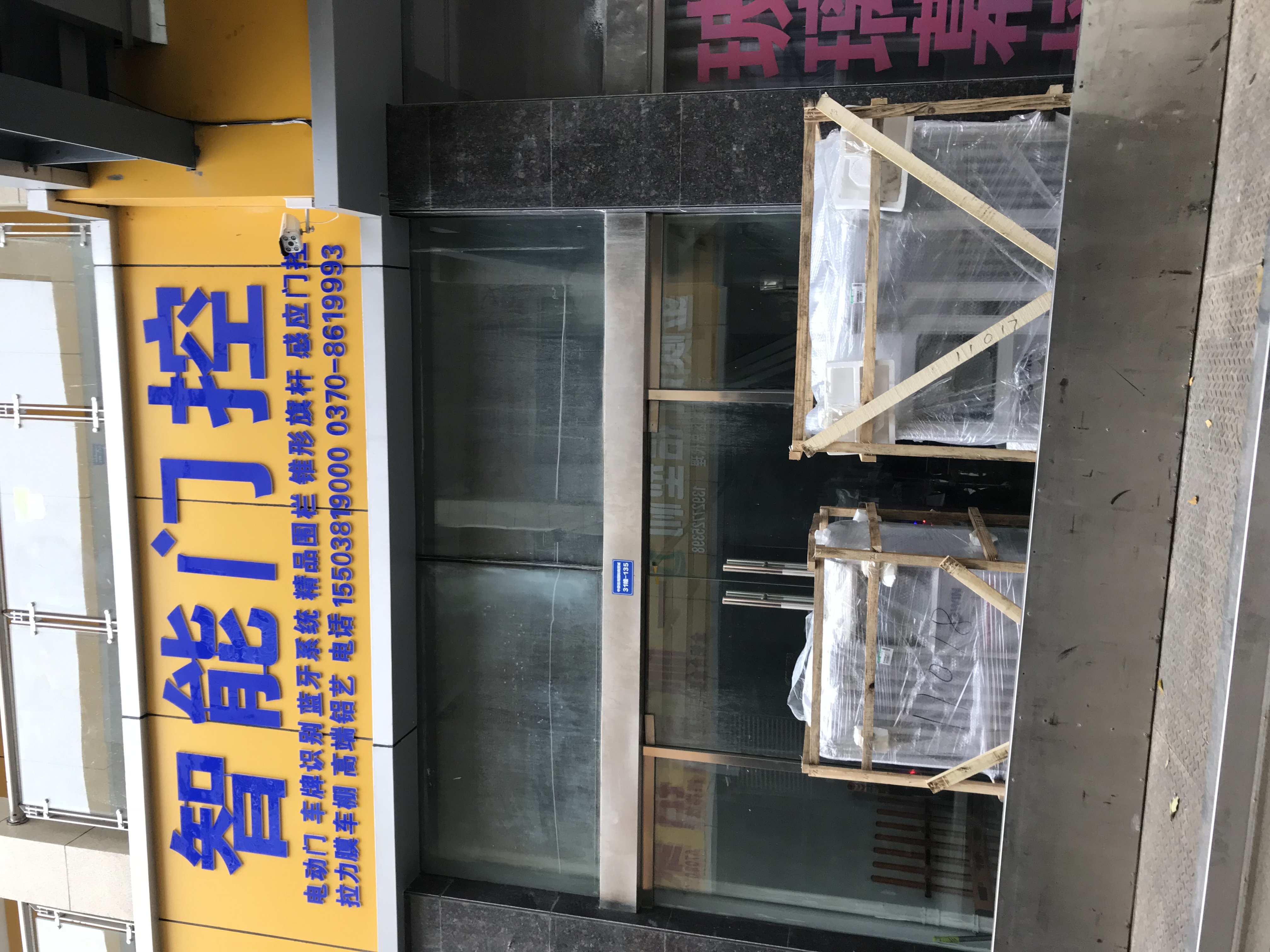 洪福智能，雙興，建國