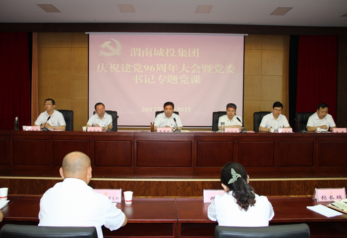 2017-6-30黨建大會(huì) 153.jpg