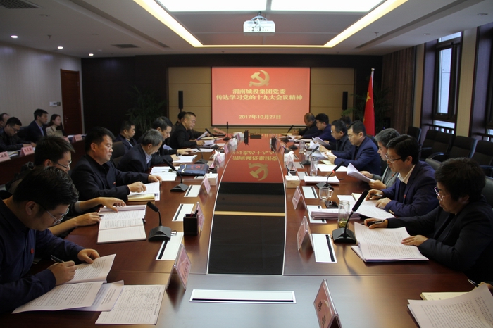 2017-10-27十九大傳達(dá) 060.jpg