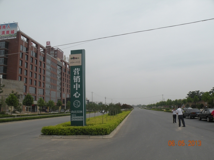 2013-6-5��ˮ·������-܇?y��n)ף?jpg