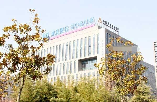 熱烈祝賀蕪湖出安智能電動(dòng)伸縮門(mén)進(jìn)駐蕪湖市浦發(fā)銀行